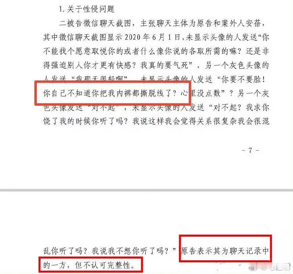 和一起聊一聊上海市公安局徐汇分局对控告案不予立案的那些证据（2）【说明】【说明