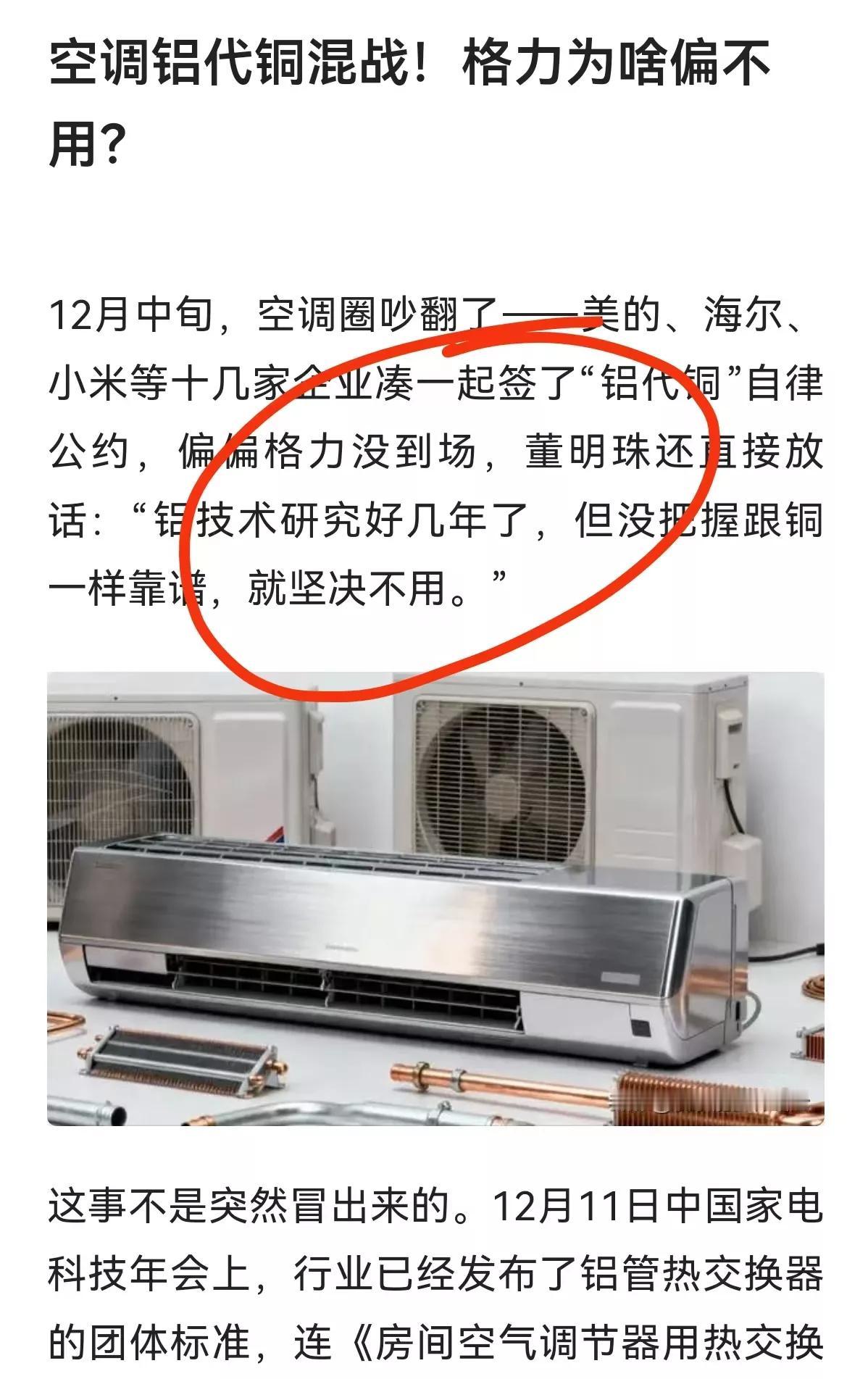 格力电器再惹争议!现在铜价突破每吨1万美元，成本压力大，美的、海尔、小米等数十