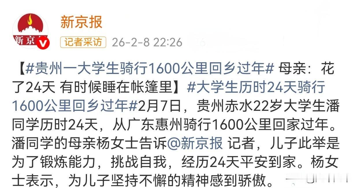 贵州的“土牛”（俗称）。[赞][作揖]贵州一名22岁大学生耗时24天骑行160
