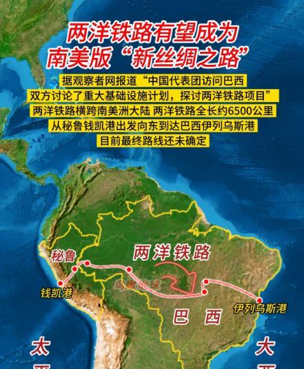 5月26日，路透社表示，南美国家秘鲁希望尽快和中国巴西两国举办高层会晤，落实联通