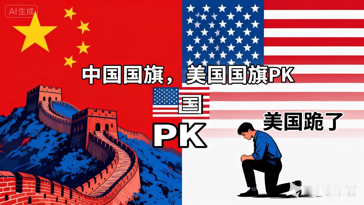 美国“跪了”?30年憋屈终翻身,中国王炸让全球颤抖!“恳请”、“手下留情”—