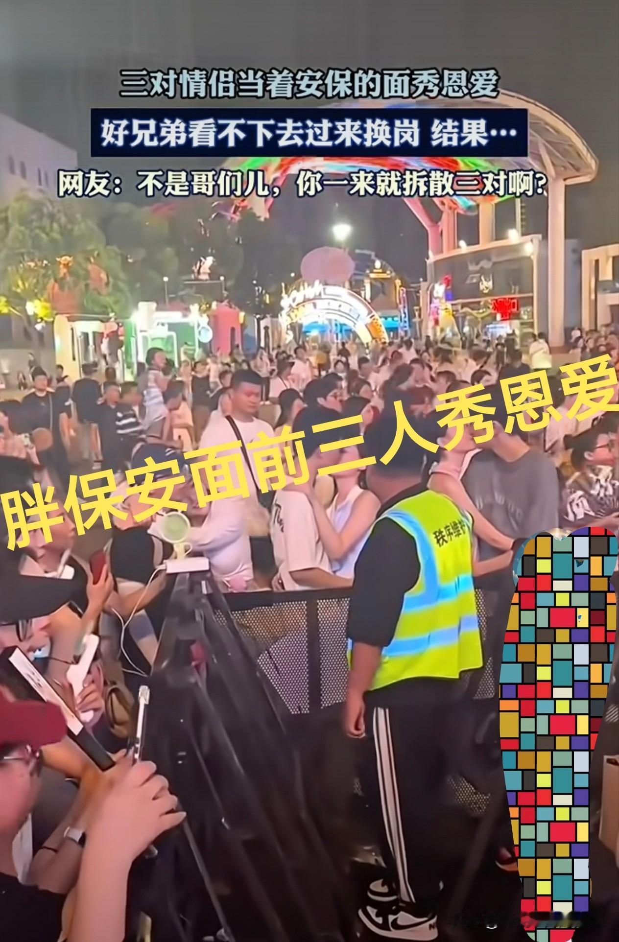 不是兄弟，你一出场瞬间三杀呀！在现场维持秩序当“胖虎体型”安保秩序人员在的时