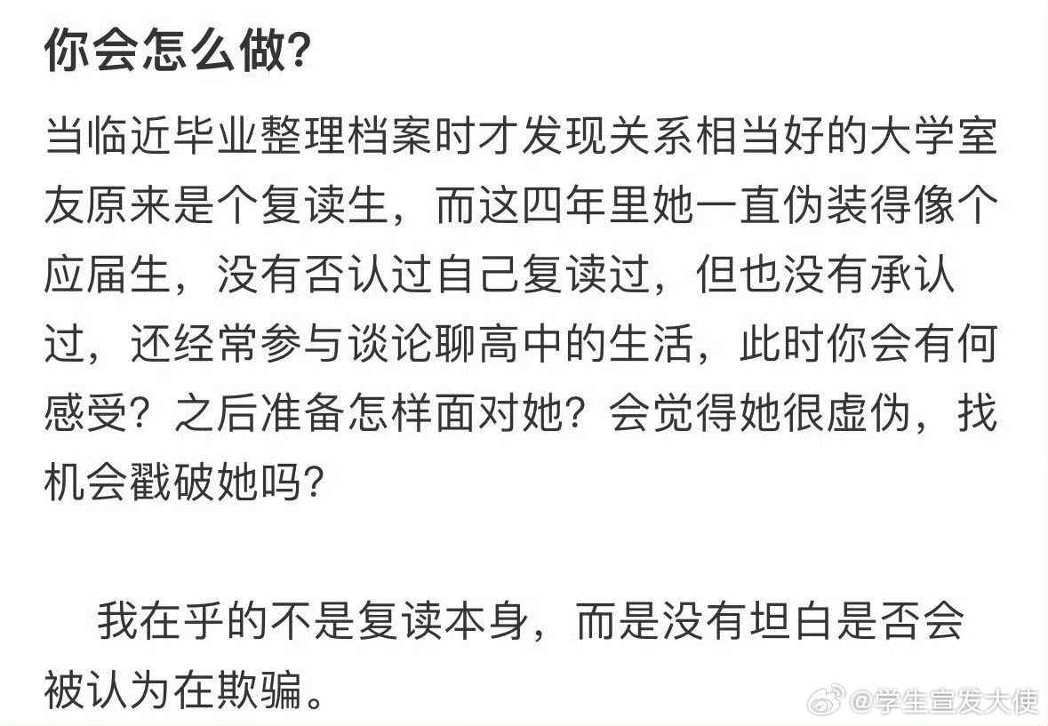 临近毕业才发现关系很好的室友原来是个复读生