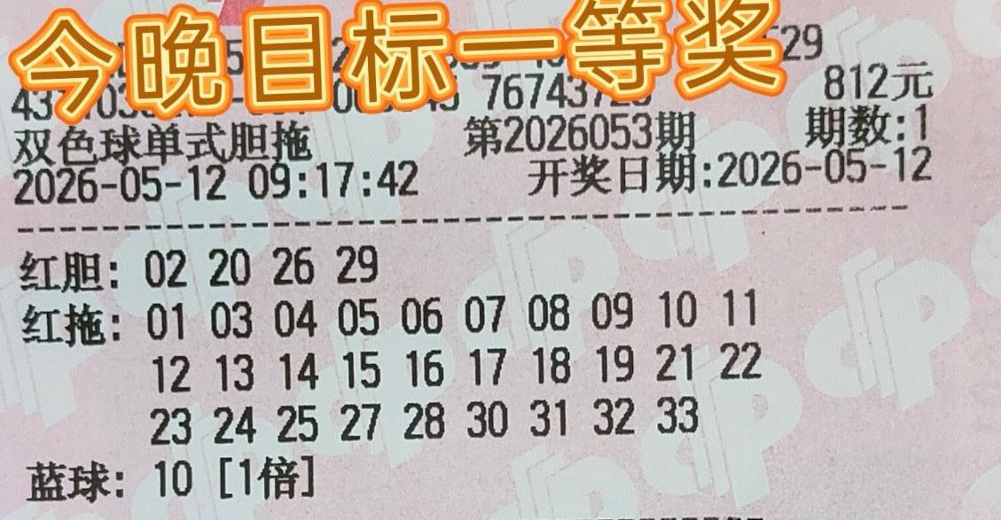 实在是太有趣了！这些四胆大复式，感觉是来凑数的，胆码重复的直接杀，其他的也不要手