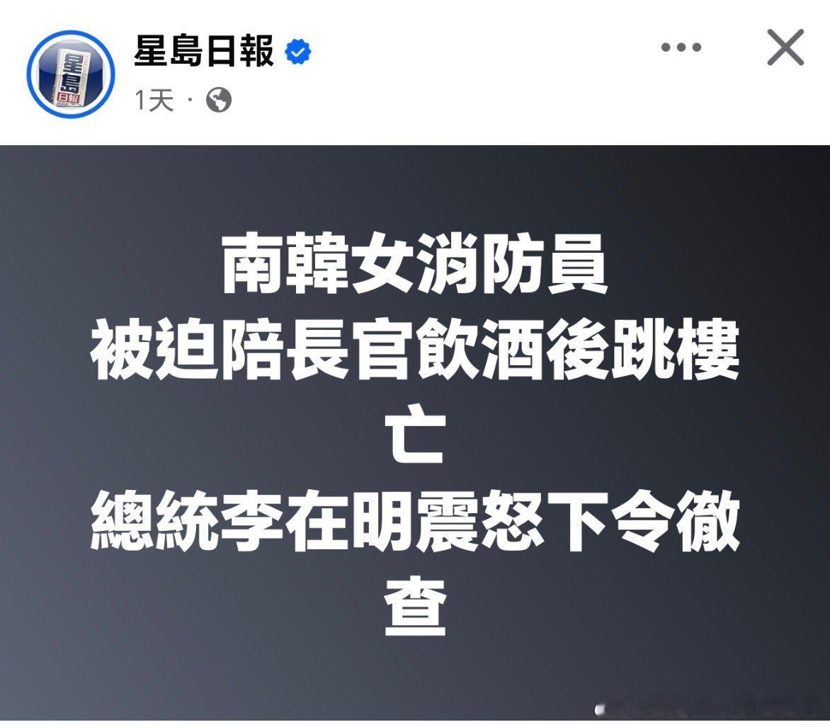 棒子国！