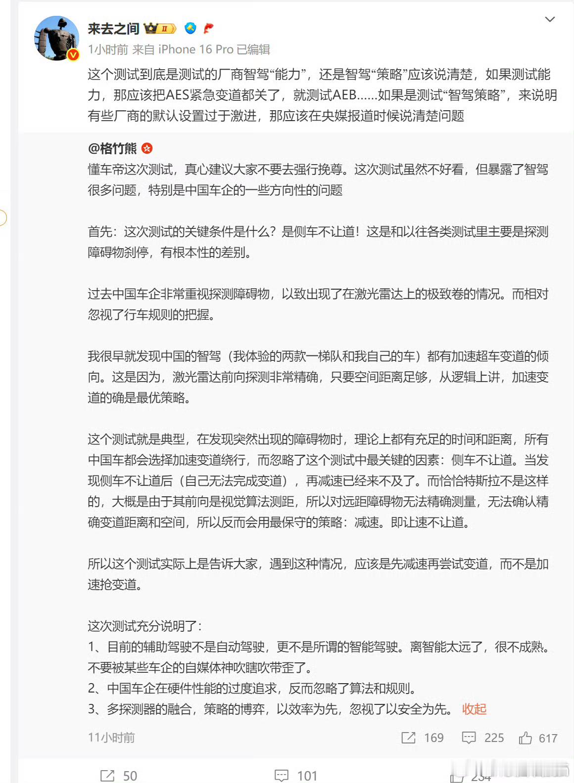我擦，来总有点东西啊不止是贵夹微博啊说得很在理啊👍​​​