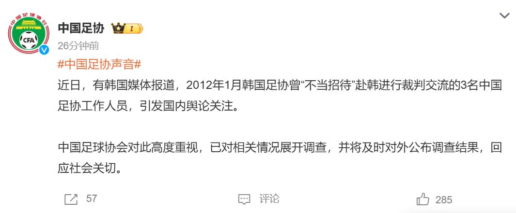 一桩14年前的旧闻被韩媒捅出来，又撕开了中国足球的遮羞布。2012年1