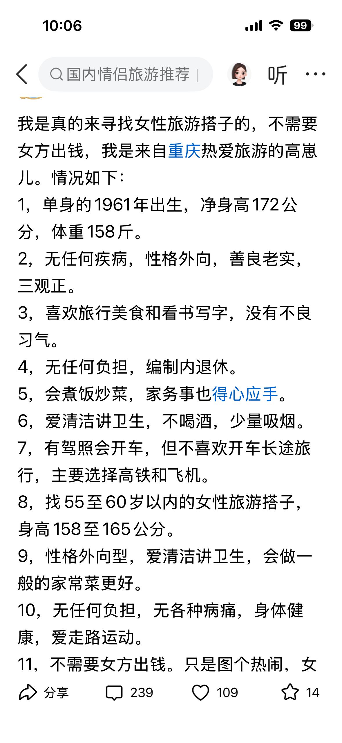 你怎么看旅游搭子？我认为的旅游搭子就是纯粹一块旅游，一起走一段路。而头条