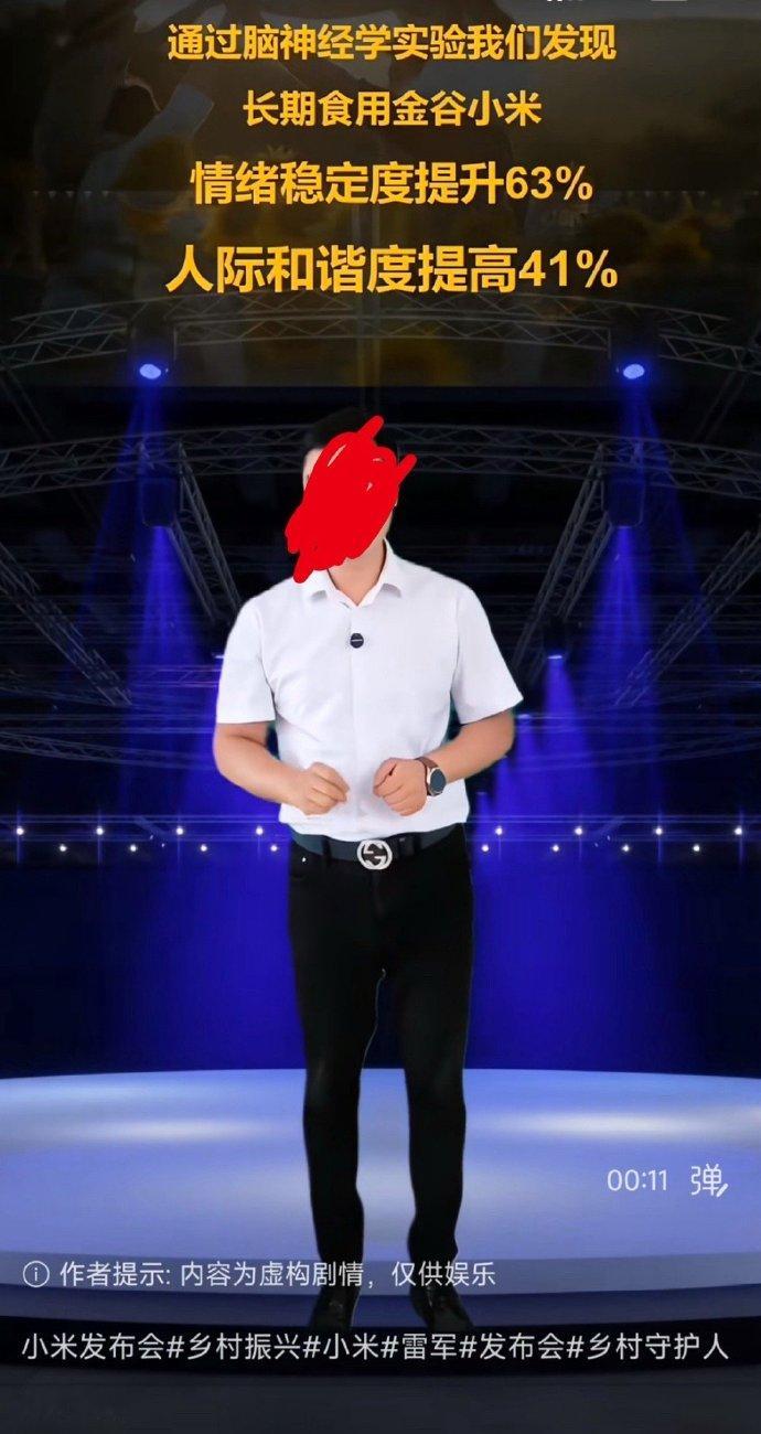 小米回应村支书卖小米被投诉视频话题关联上“小米”和“雷军”，有恶搞小米产品发布嫌