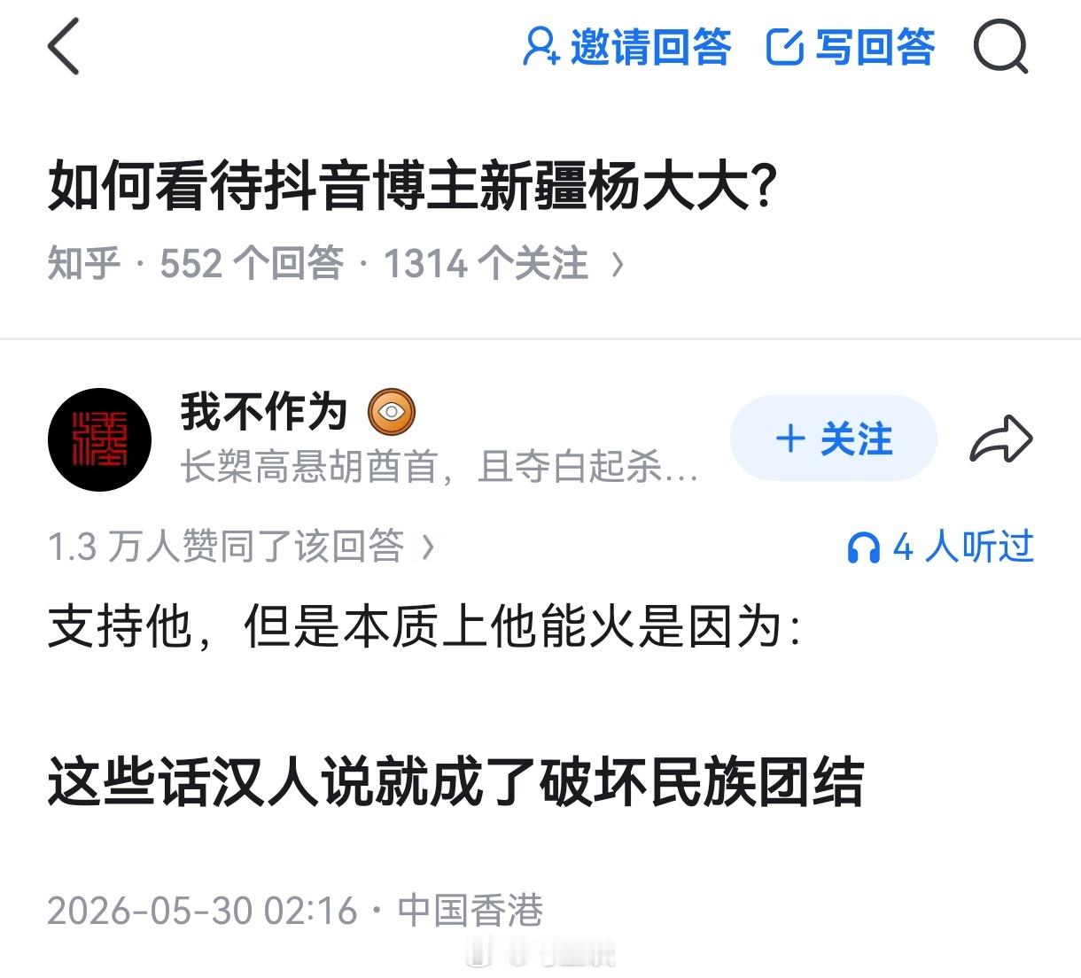 为什么在美国黑人笑话只能黑人讲？因为黑人是政治正确。