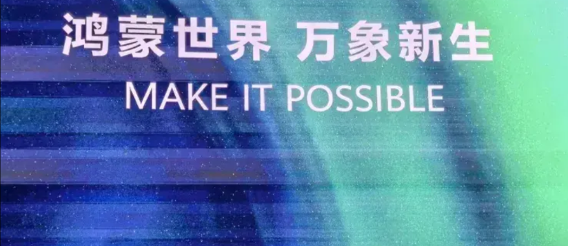 可能真的冤枉了腾讯？当华为手机用户都在抱怨腾讯旗下的微信为什么不能将所有功能及