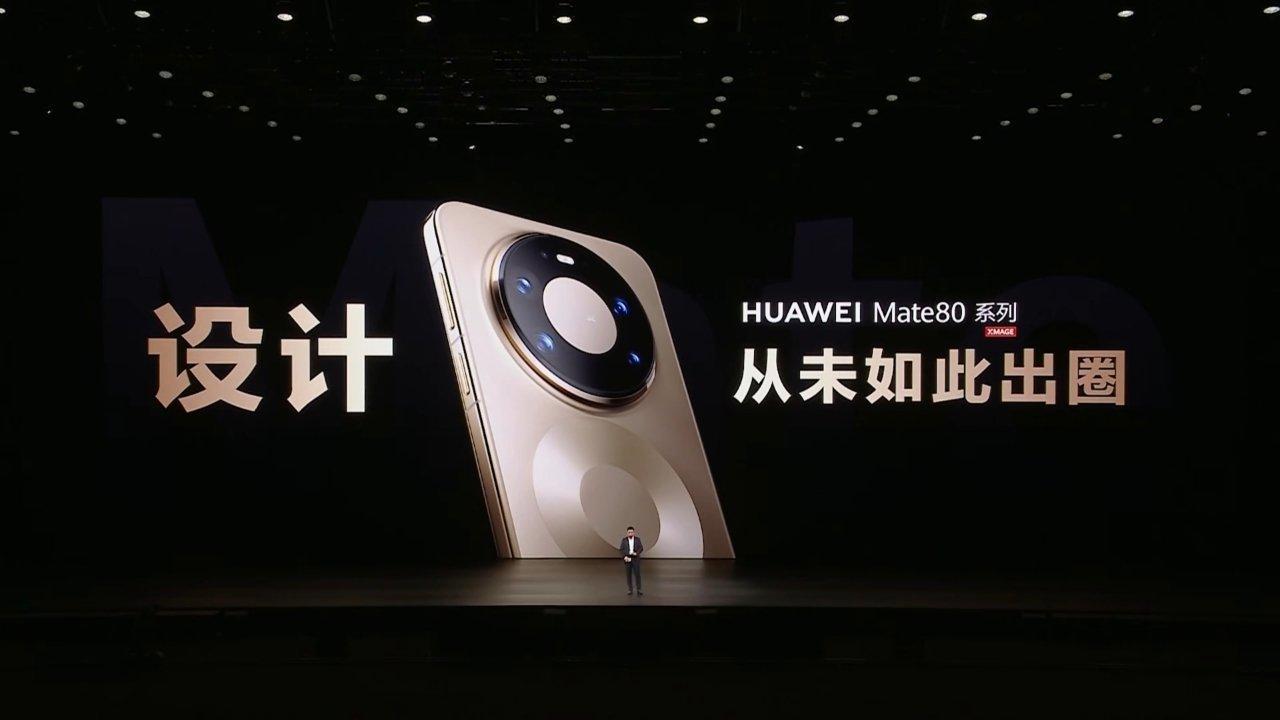 华为Mate80ProMax首次实现全金属设计，金属后盖特定光线角度下Ma