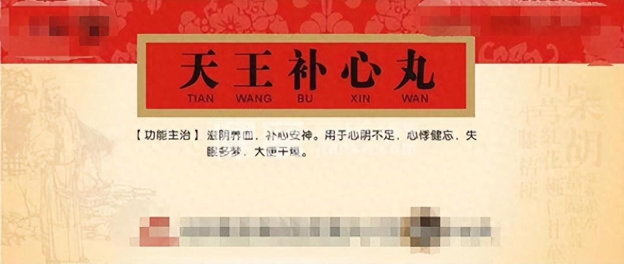 同为失眠克星，天王补心丸vs柏子养心丸，关键一分阴阳就用对我是陈大夫⚠️温