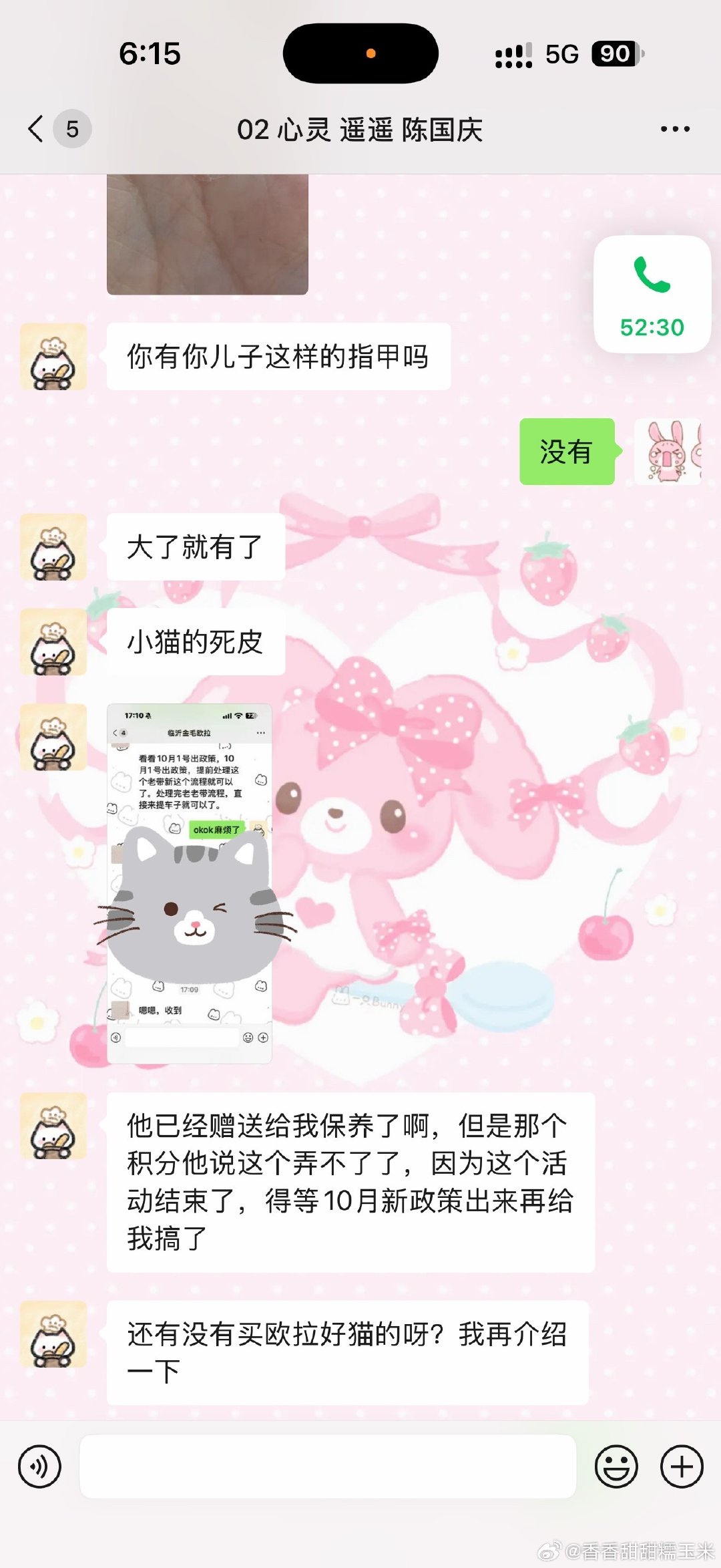 不要和主播当朋友……​