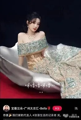 杨紫家业红利来啦～