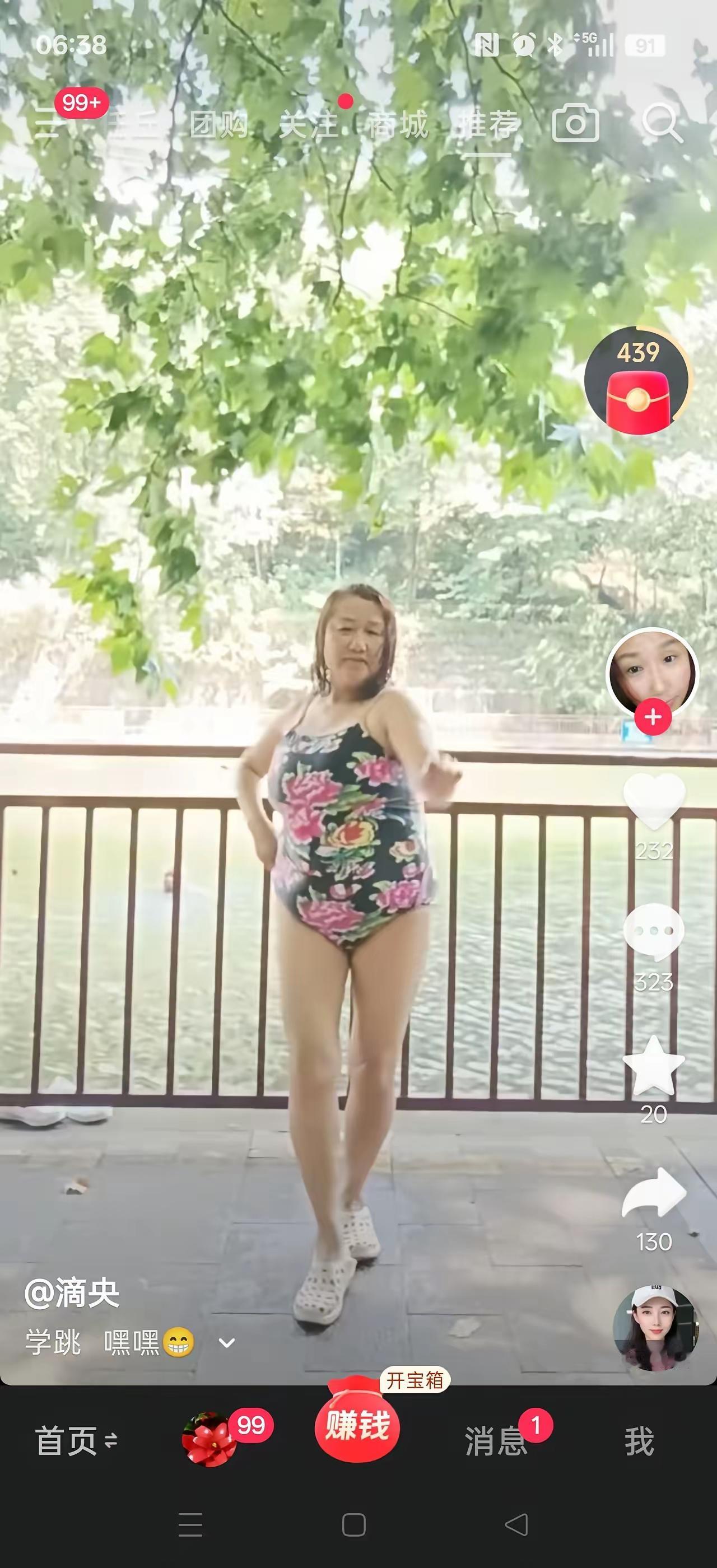 哈哈，大妈为了拍抖音可真是拼了。瞧瞧这有着“水桶腰”和大肚腩的，还手舞足蹈地扭起