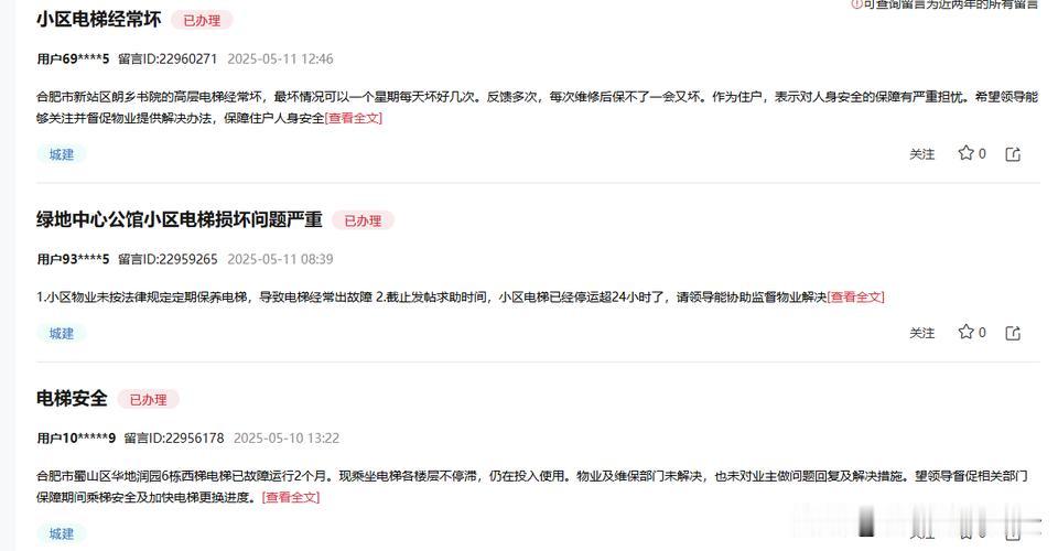 老旧小区、大高层小区电梯问题，在慢慢凸显了。70年产权，30年房贷，这样看不对