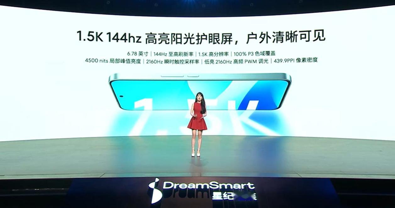 魅族Note16Pro的这块1.5K144hz高亮阳光护眼屏，在户外也能清晰可