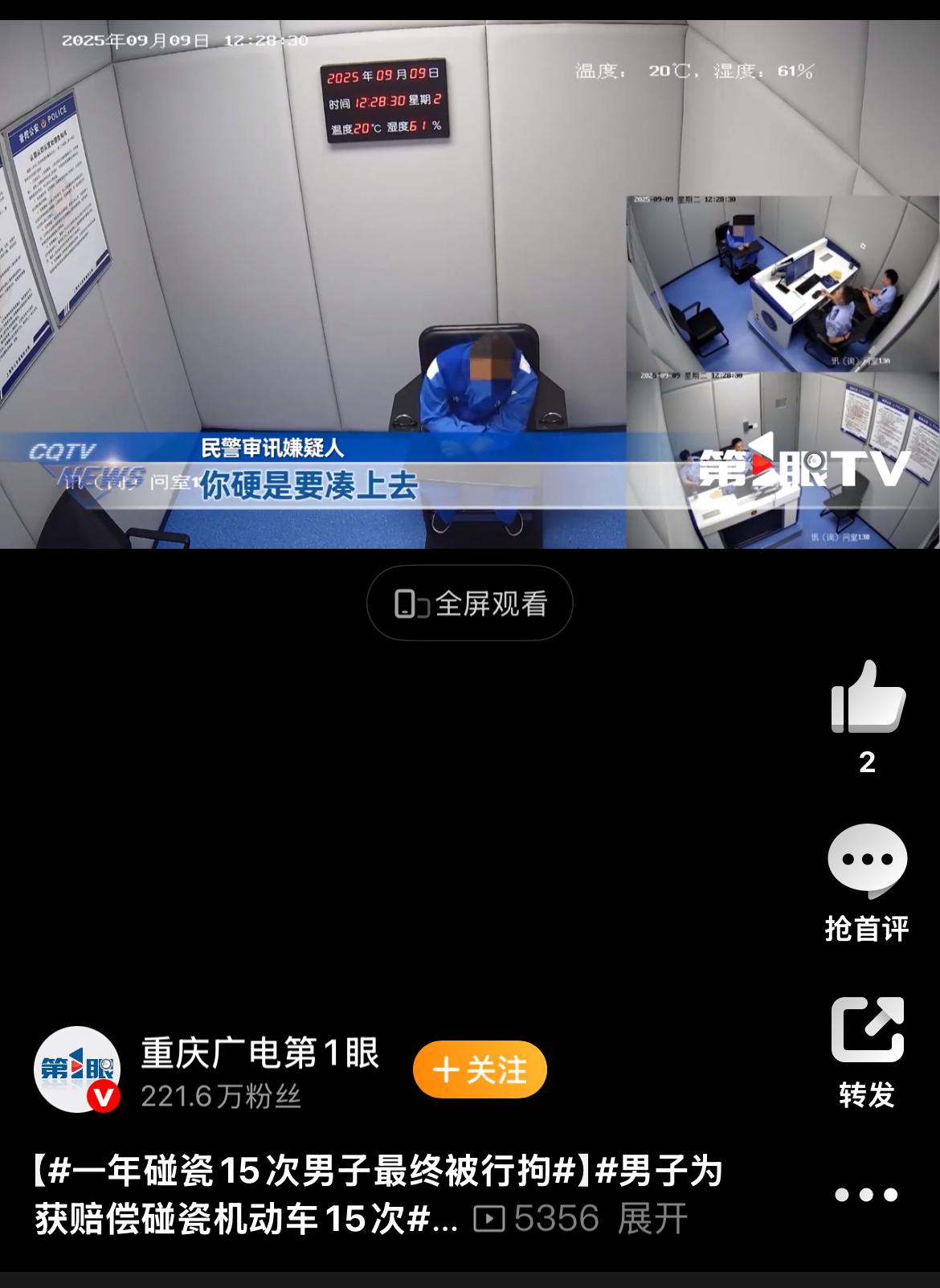 上海普陀警方最近抓了一个“戏精”男子李某，这人今年居然用同样手法碰瓷了15次！每
