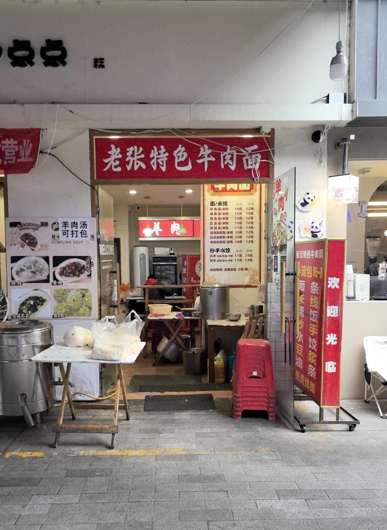 成都这家面馆，绝对让你吃饱。很多人吐槽成都的面馆分量少，吃不饱。老城区文庙西