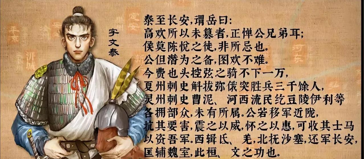 宇文泰如何从被碾压局中起死回生呢？实力弱，就千万一步都别走错公元534年，宇文