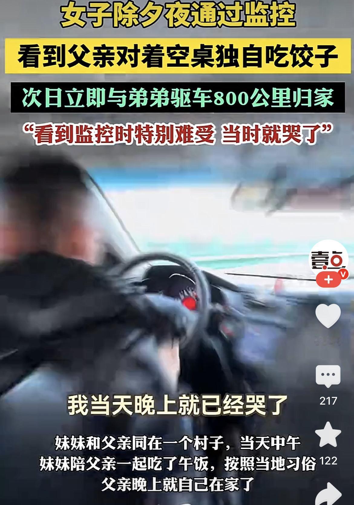 说实话，改下陈规陋习，爸爸就不会独自吃饺子了，你们也不用感动自己了！这位父亲