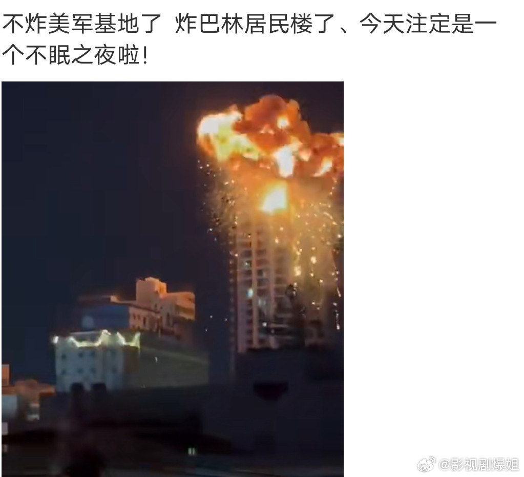 为什要炸居民楼？老百姓遭殃了