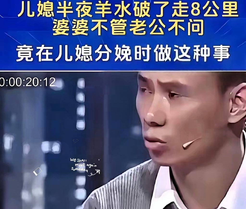 儿媳半夜羊水破了，婆婆不管，老公也不管，直到第二天早上，两个人才起床送儿媳去医院