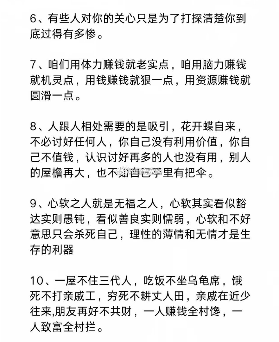 年轻时做什么事对后半生有巨大好处