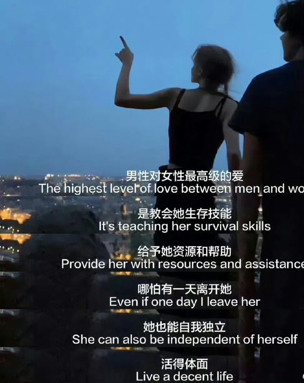 男性对女性最高级的爱！