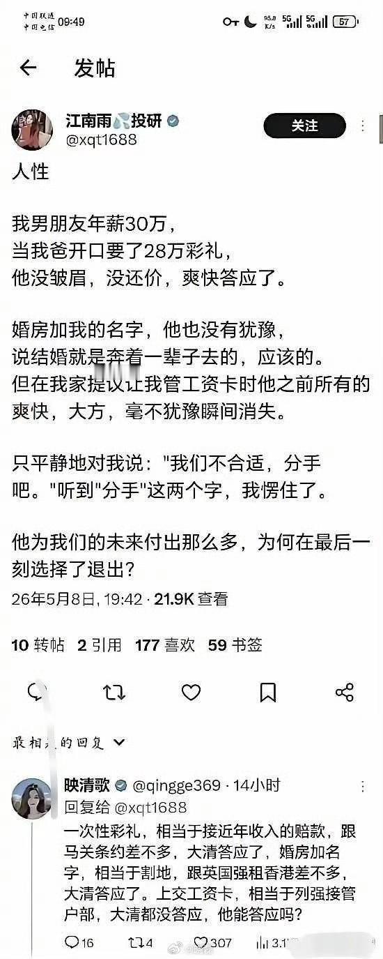 这个神评论是我见过回答的最好，简直是一针见血。