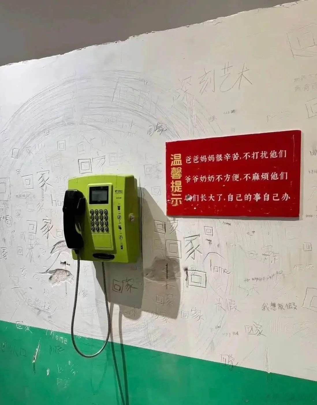 中式教育的恐怖​​​