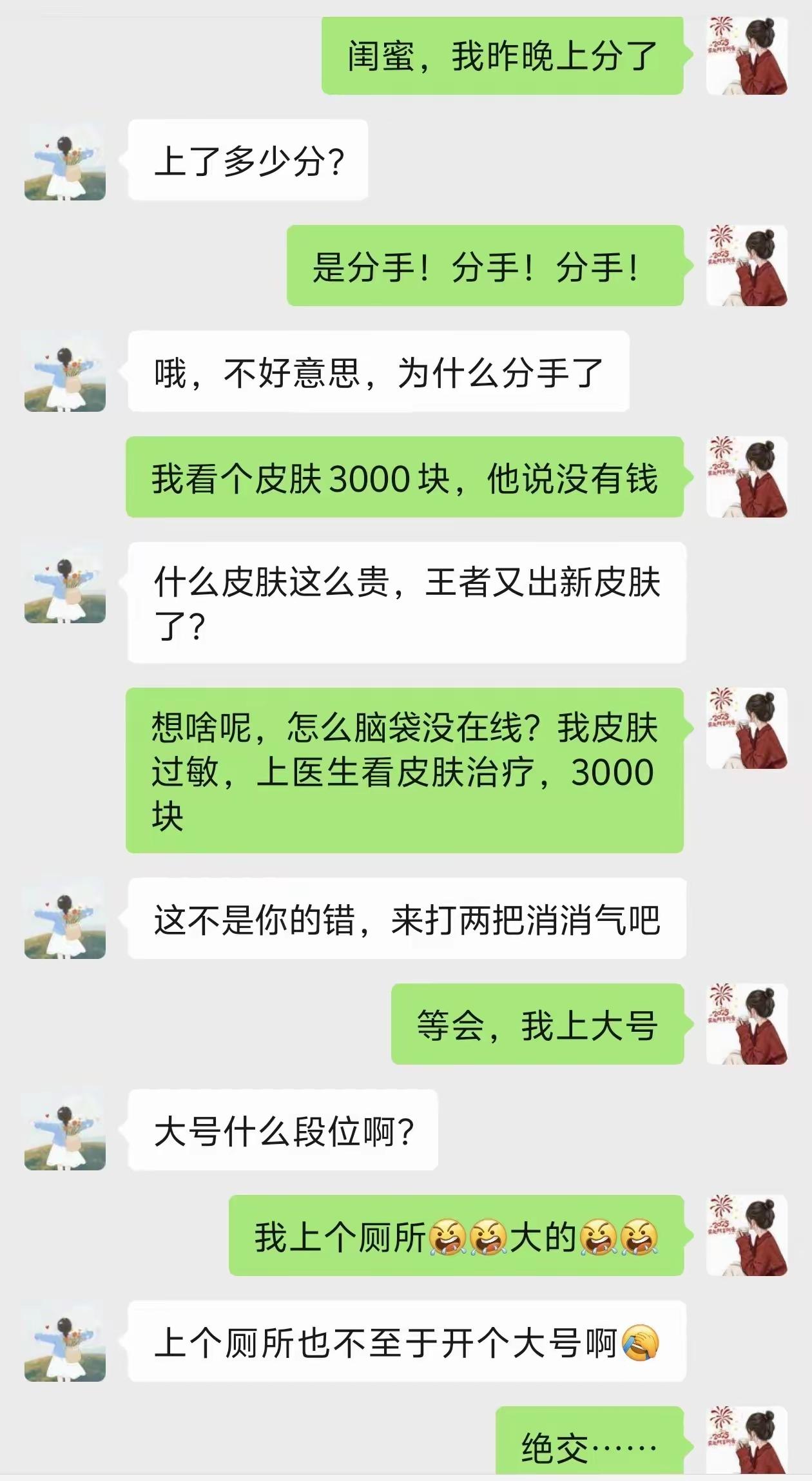 他俩是怎么成为闺蜜的，这说话都不在一个频道上。