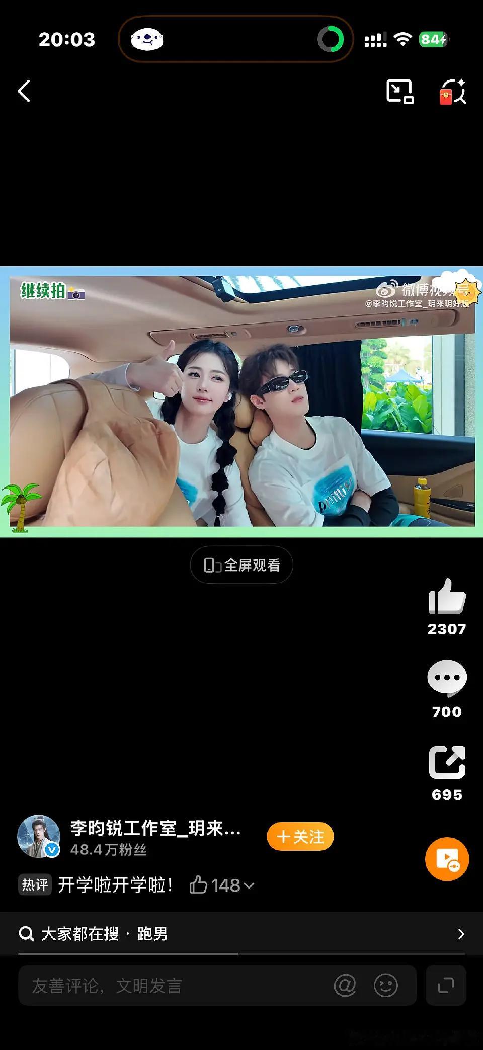 你别说，现在还真有点磕白鹿和李昀锐了