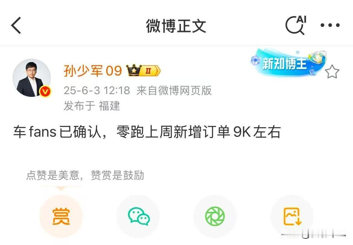 车市价格大降，市场格局如何？ 5月刚过去，零跑汽车就公布了自己的交付量成绩：