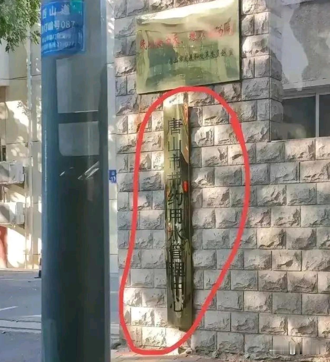 还有这个单位呀？