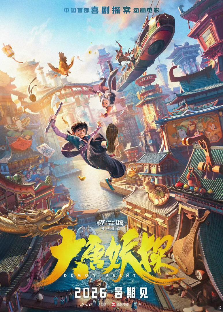 猫眼出现在待映列表的电影，也可能是猫眼在暑假档要上的几部电影，你最想看哪部？《