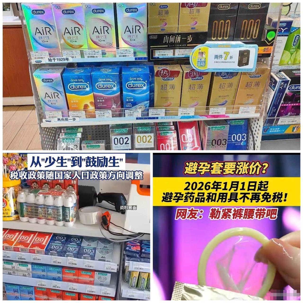 现在不用父母催“生”了，这下好了，不想生孩子的也得生了！2026年