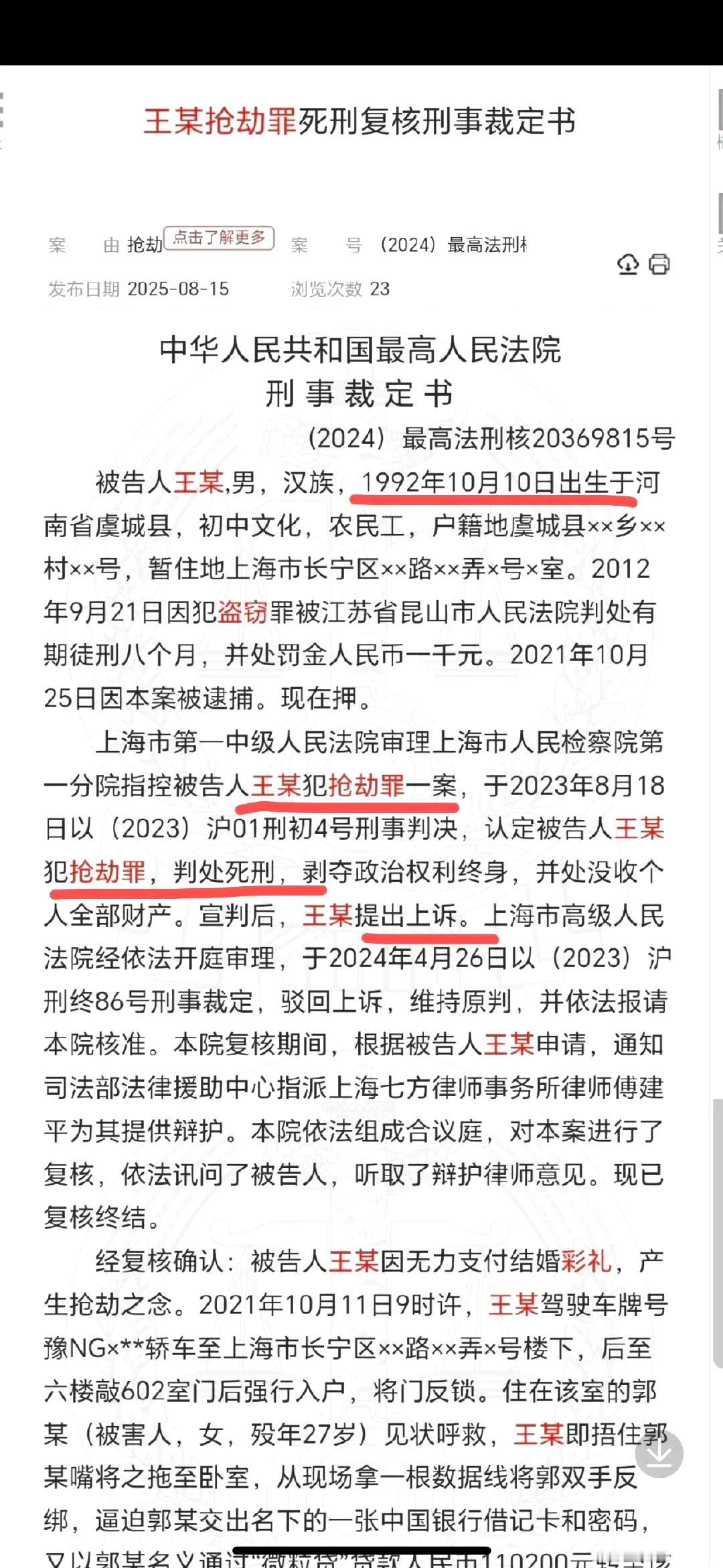 凶残的恶魔，竟然让它活到现在！