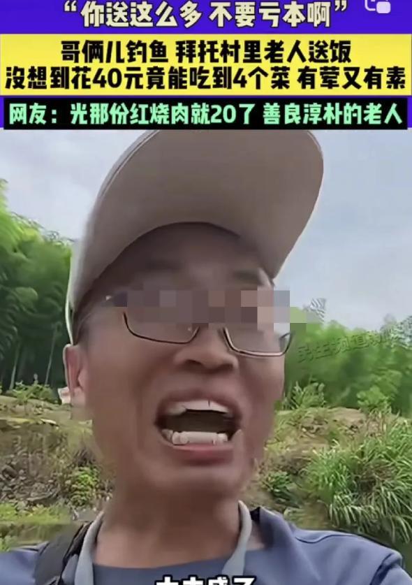 “太纯朴了！”近日，江西某乡村，一男子和朋友钓鱼，到中午却犯了难，村里没饭馆也没