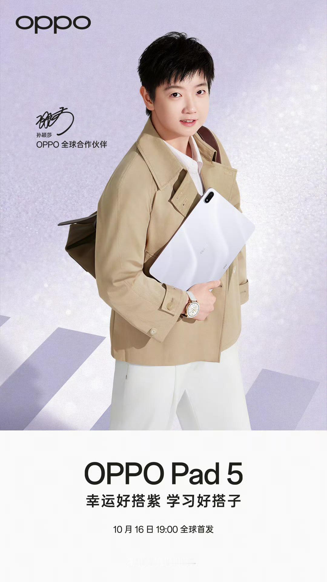 孙颖莎oppo全球合作伙伴不同风格的漂亮莎姐​​​