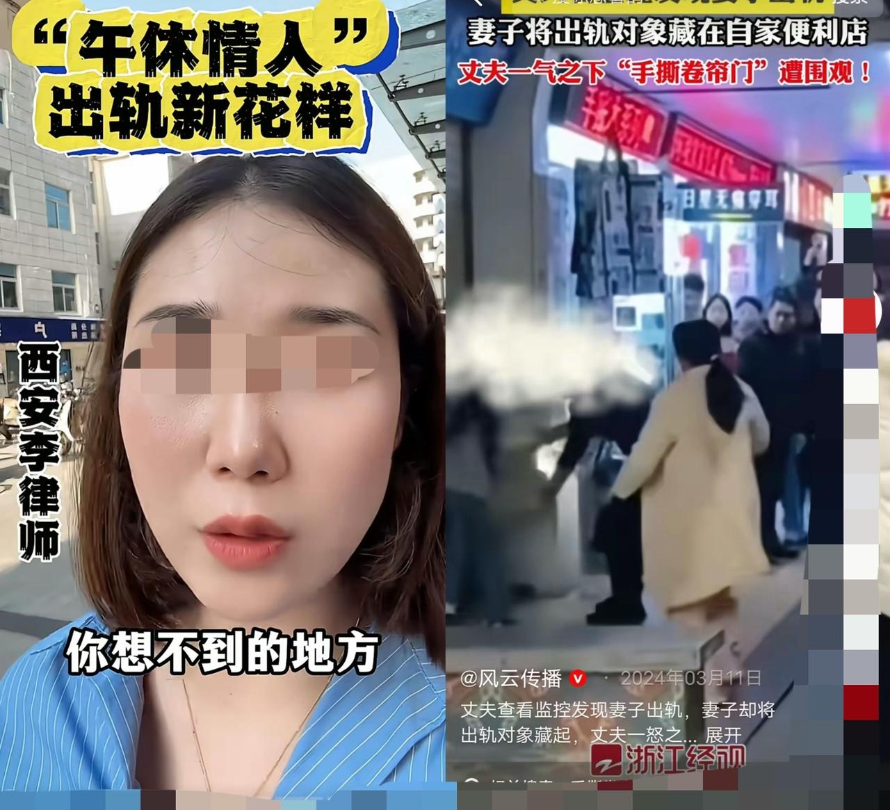 “午休情人”悄然在上班族中流行，不少出轨者用新套路瞒住了另一半。这种利用中午