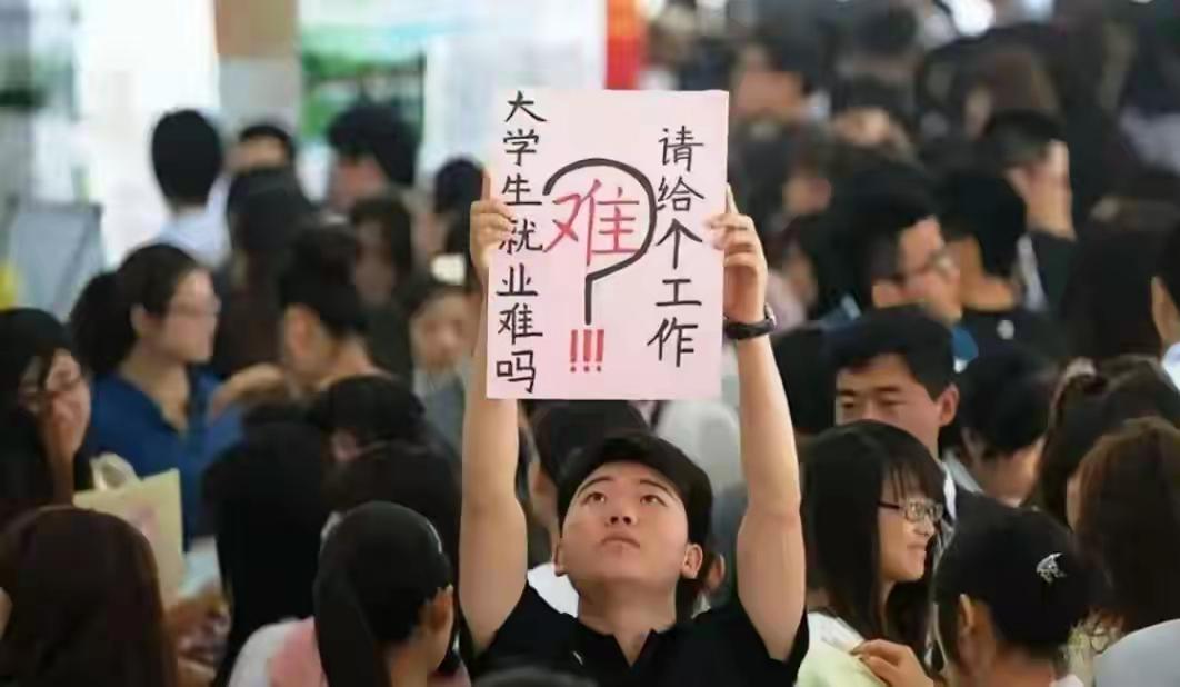 1270万毕业生要进场，岗位却没跟上，前面是同龄人扎堆，后面是老员工暂时不退，这