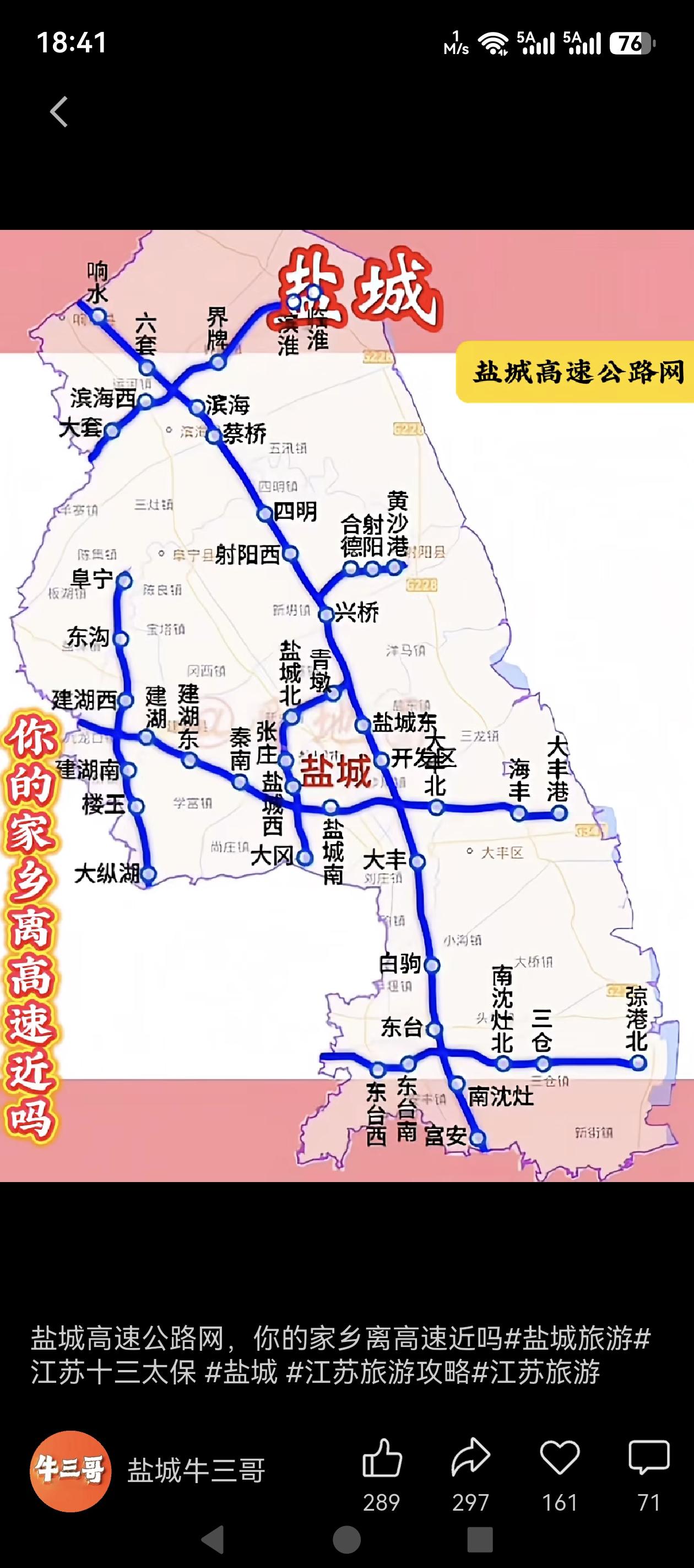 盐城高速路网现存短板及新建规划。当前盐城高速公路骨架已初步成型，但对照沿海开
