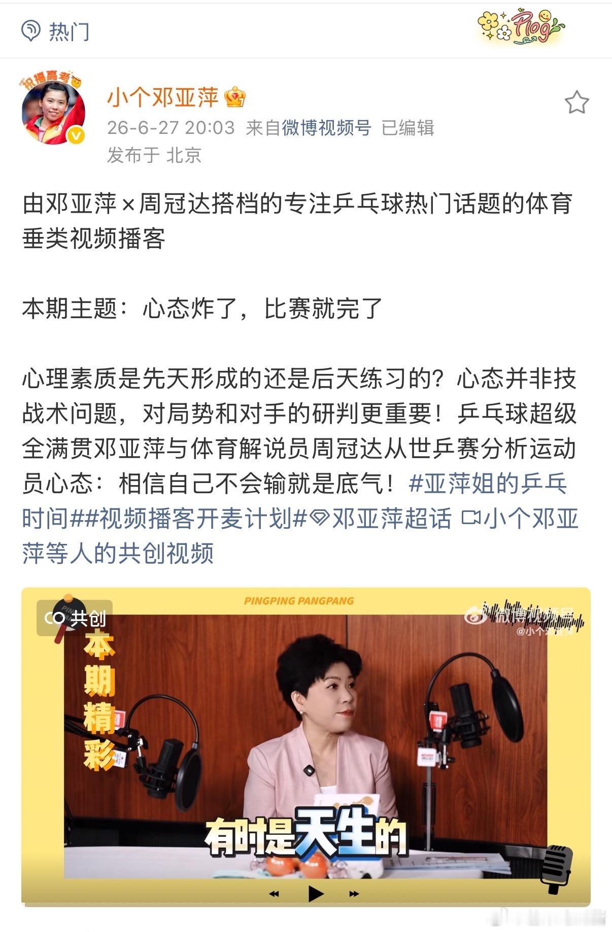 邓亚萍连发三条复盘视频邓亚萍说国乒小将要好好想办法袁励岑王艺迪手握领先优势惨遭逆