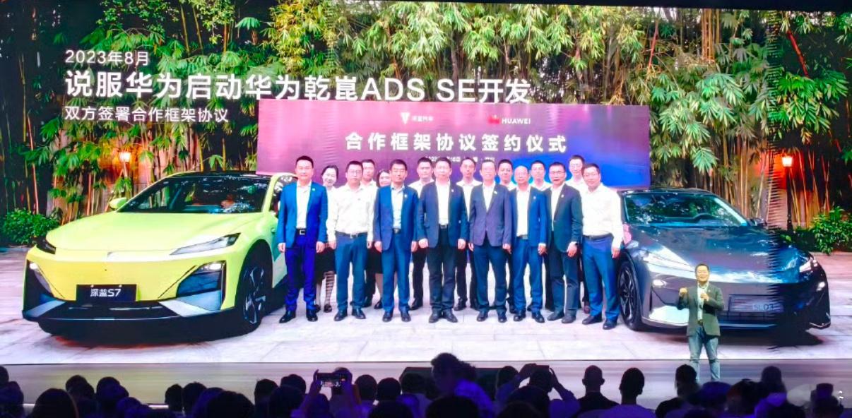 没有深蓝，就没有华为ADSSE…在友商的发布会上看到了华为的余总和华为CEO