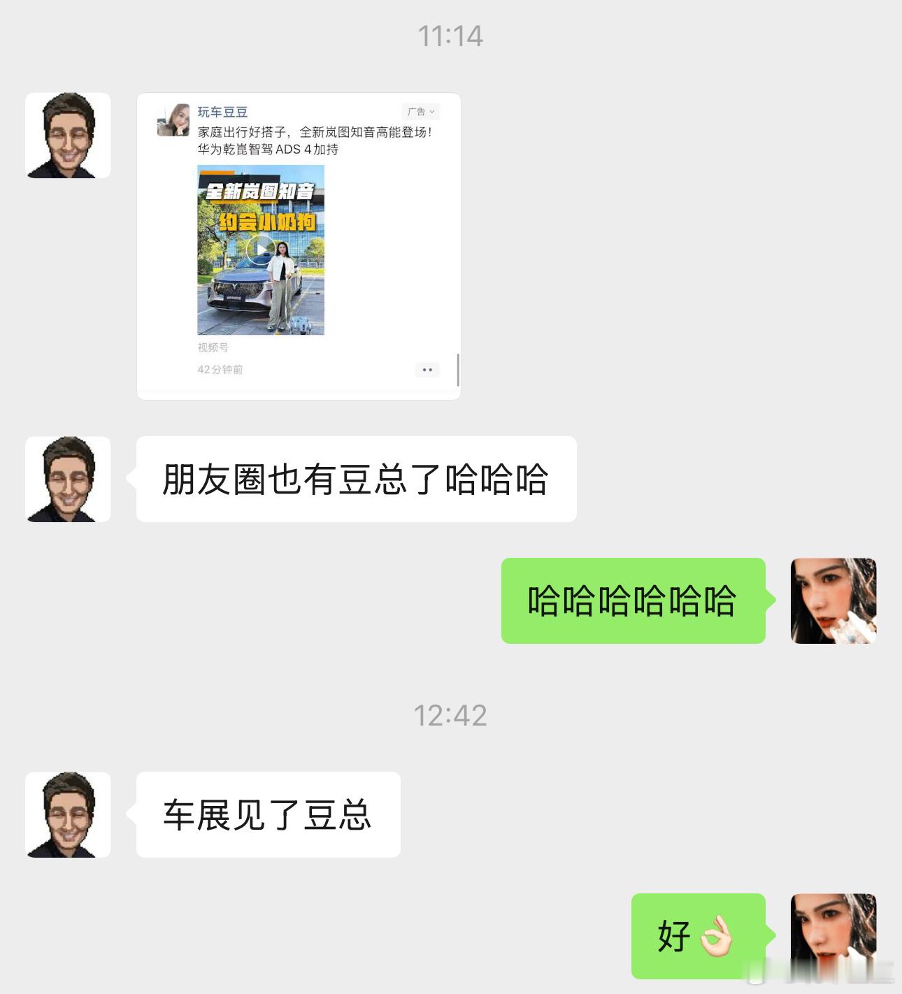 听说朋友圈刷到了你豆宝[大笑][大笑][大笑]​​​