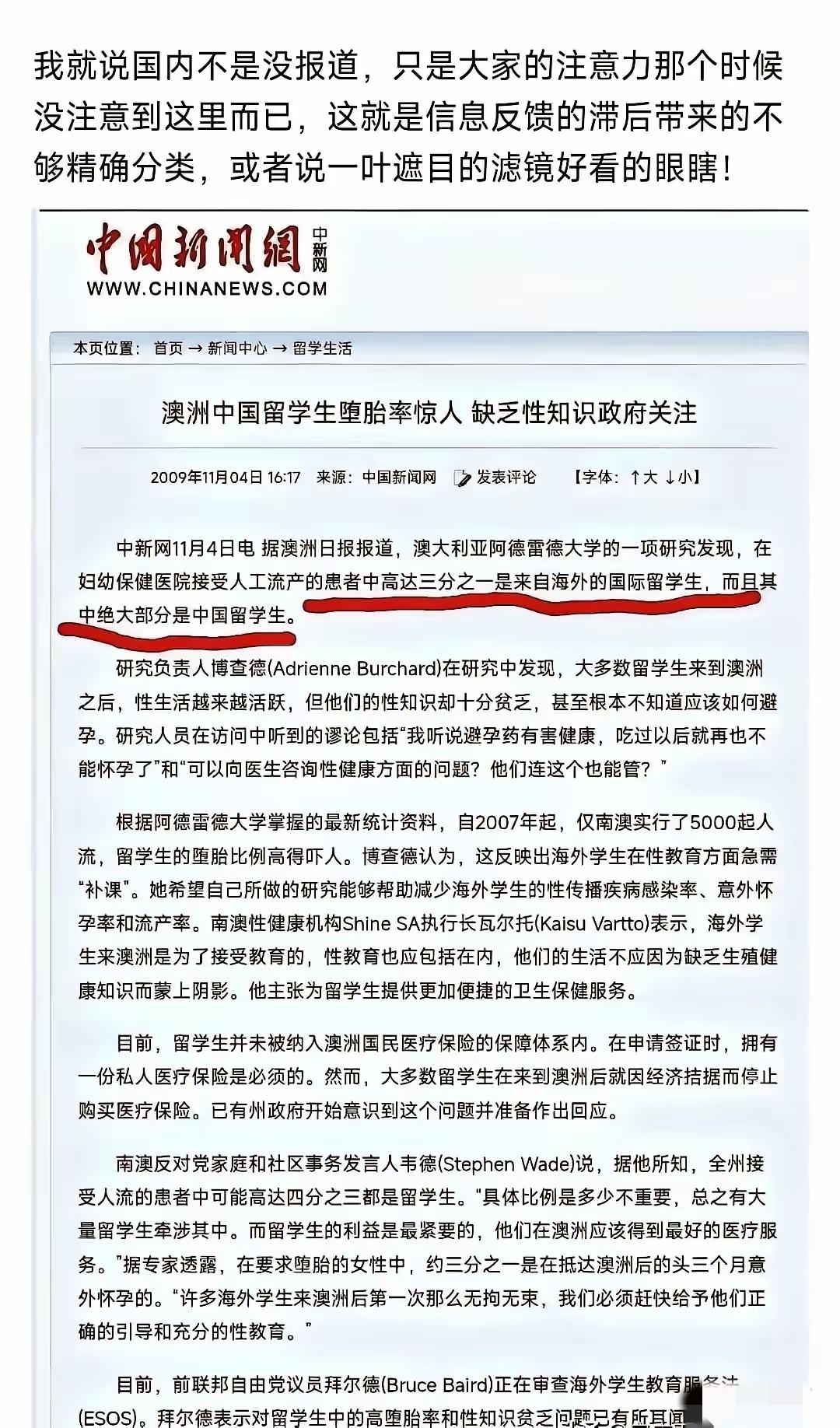 中国新闻网早就报道了！牢A的三通一达只是旧事重提，关于留学生的乱象，16年前就