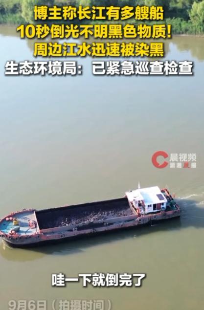 9月7日，武汉一小伙原本飞个无人机拍拍长江美景，无意中用镜头扫过偏僻的树林