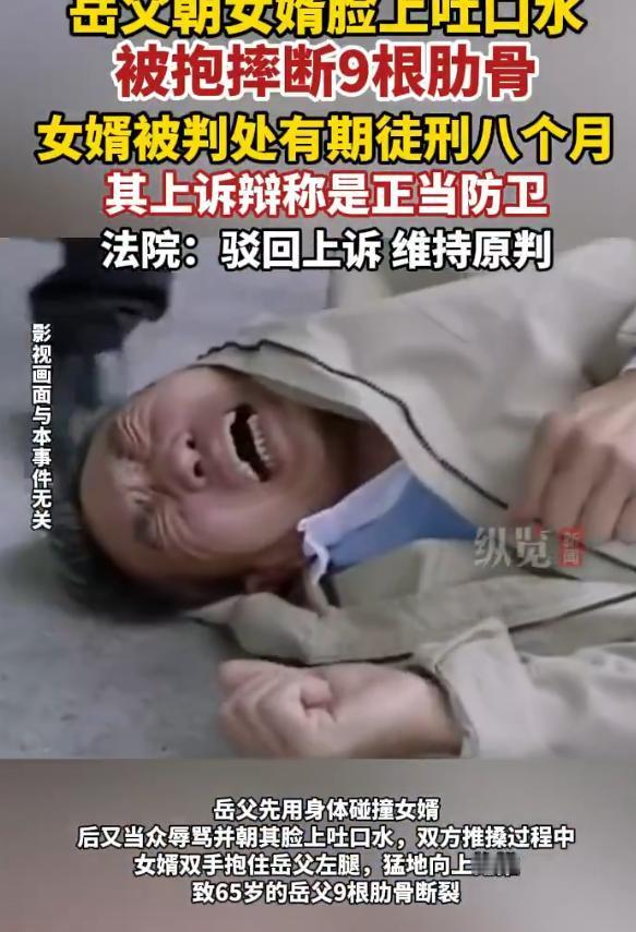5月19日新疆通报：65岁的老岳父当众与女婿爆发争执，盛怒之下竟一口口